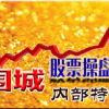 围城老师 操盘...