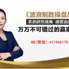 张翠霞 波段制...