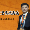 张中文 成交量...