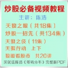 陈浩天狼之眼+...