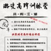 混江龙游资高阶...
