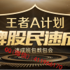 跑赢大盘的王者...