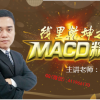 蓝师森 线里乾...