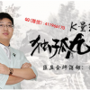 李小龙 k量绝...