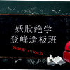 王焕昌 一剑封...
