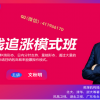 文秋明 日内分...