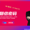 宋华涛 翻倍牛...