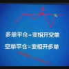 竹祥汇说 正反...