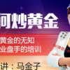马金子凤凰 捕...