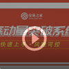 刘森 动量突破...
