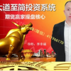 李幸福 日内高...