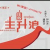红周刊边惠宗郭...