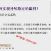 奇获奇才孟德稳...