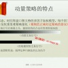 交易为生老郭 郭华日内短线动量突破策略发掘盈利模式 期货面授班实战培训视频课程