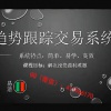 易道 价格模型...