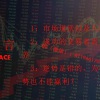 期海泛沙王辉 ...