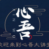 王心吾 龙头战...