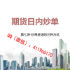 秦老师 日内炒单交易次数速度时间吃单挂单进出场三种方式 期货内部培训视频课程