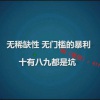 竹祥汇说 小资...