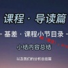 大鱼 基差月差...
