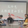 孔令艺 波段技...