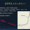林洸兴 趋势周...